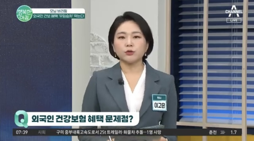 세금 안 내고 건보혜택은 챙기는 검은 머리 외국인 | 인스티즈