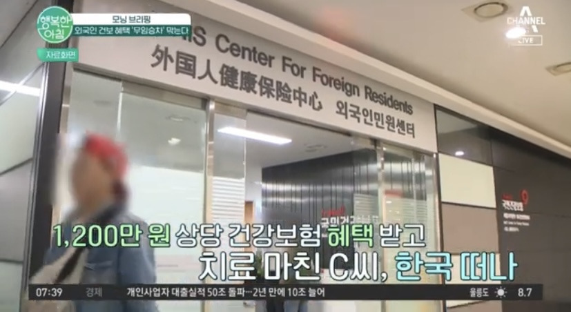 세금 안 내고 건보혜택은 챙기는 검은 머리 외국인 | 인스티즈