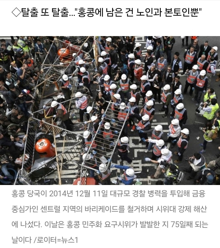 우산혁명 10년후, 노인과 본토인만 남은 홍콩 | 인스티즈