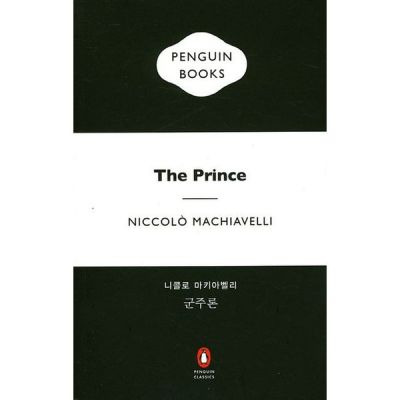 출판사별로 보는 군주론의 유명한 문장.jpg | 인스티즈