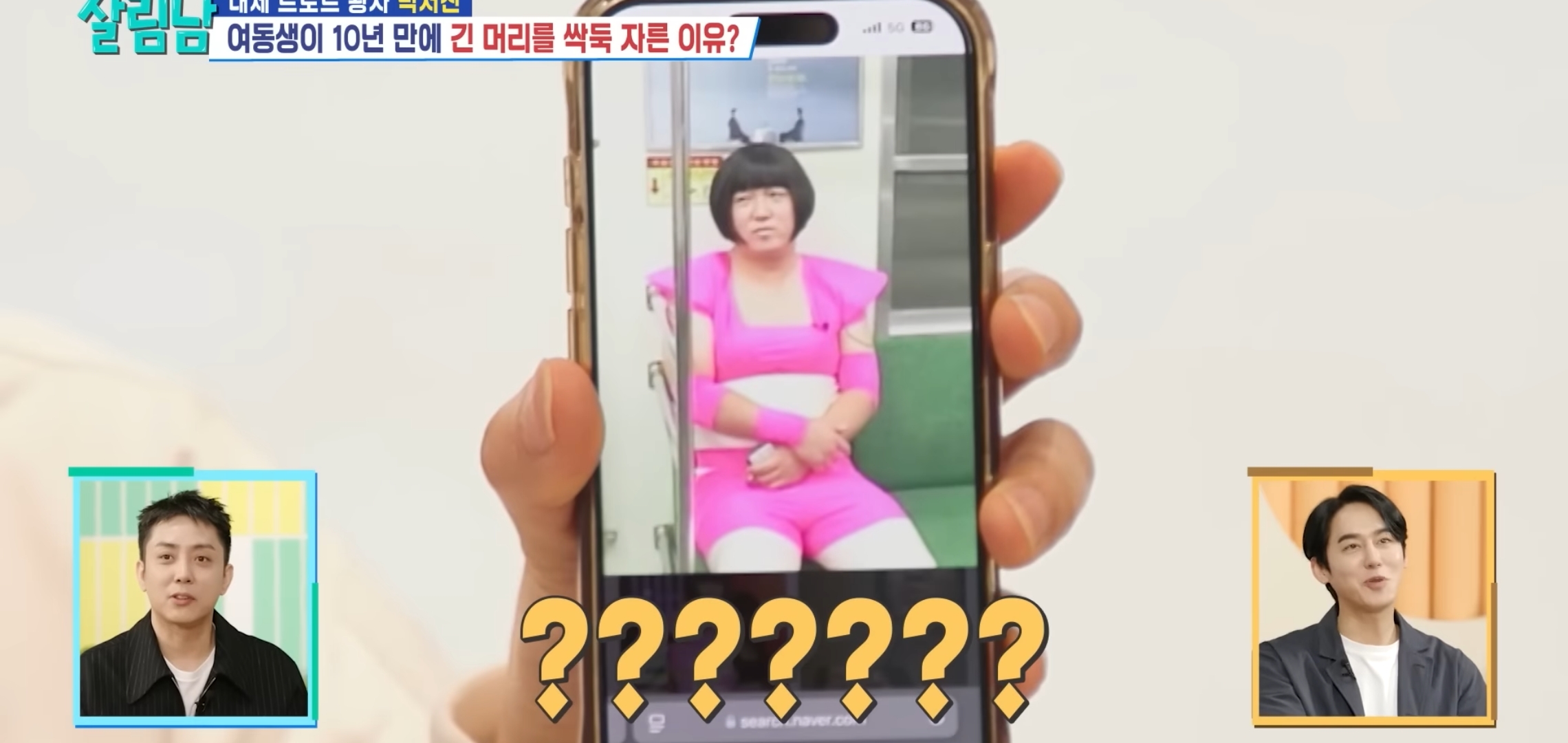 머리 자른 동생 조롱하는 박서진ㅋㅋㅋㅋ.jpg | 인스티즈