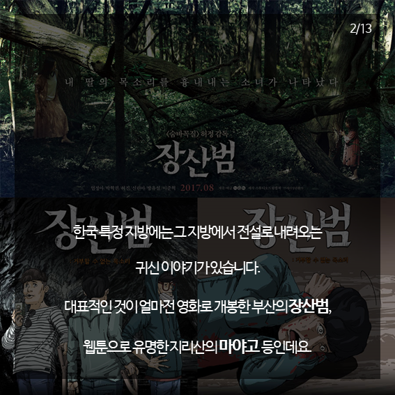 북한 치덕산 귀신 괴담 | 인스티즈