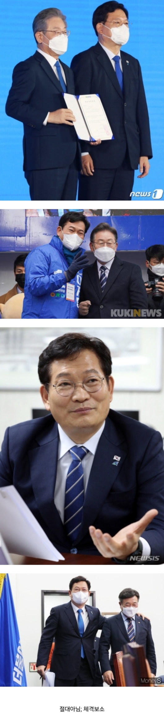 이재명이 대선후보 되고 싶어서 송영길을 때려서 깁스한거라며? | 인스티즈