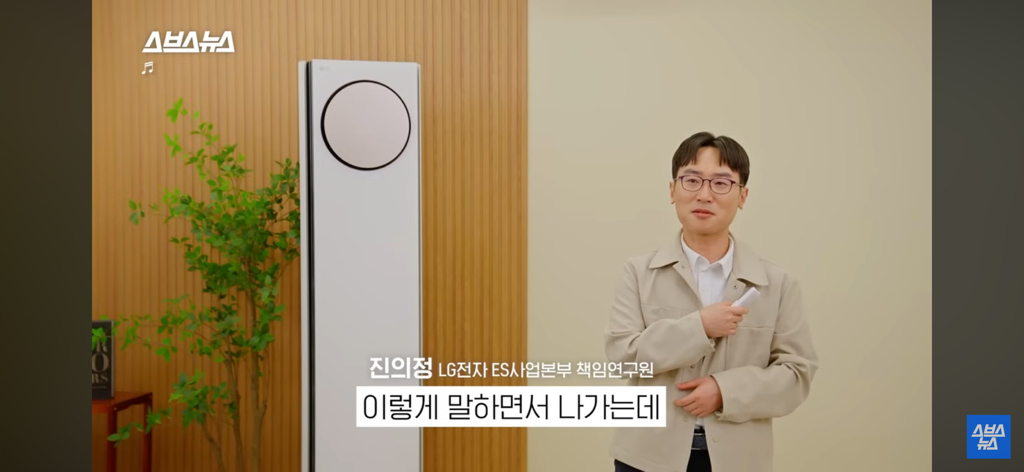 AI에어컨과 K-직장인 | 인스티즈