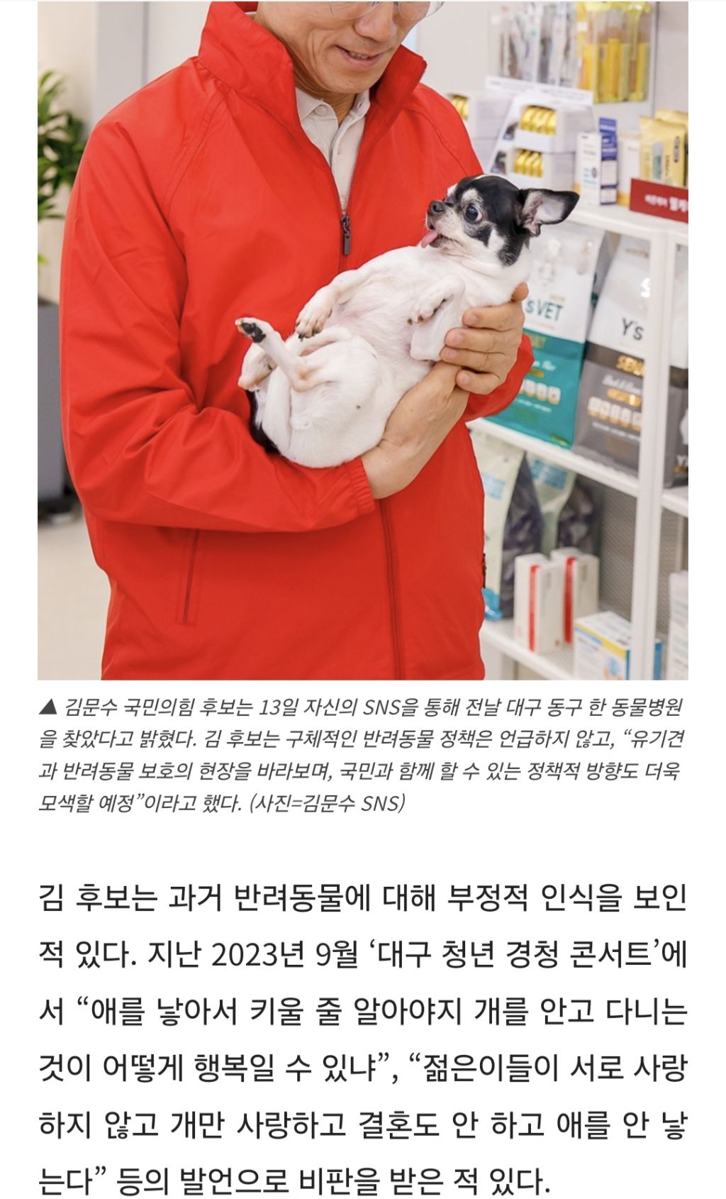대통령선거 10대 공약서 '동물' 정책, 이재명 후보가 유일 | 인스티즈