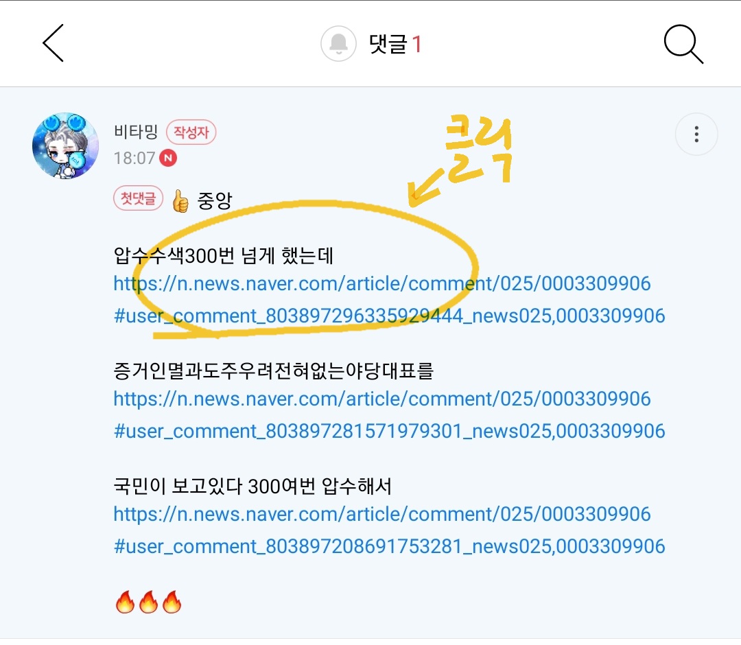✔️ 자칭 댓관 일타 강사가 알려주는 댓관 나가는 방법 (feat. 댓관이 뭔가요?) ✔️ | 인스티즈