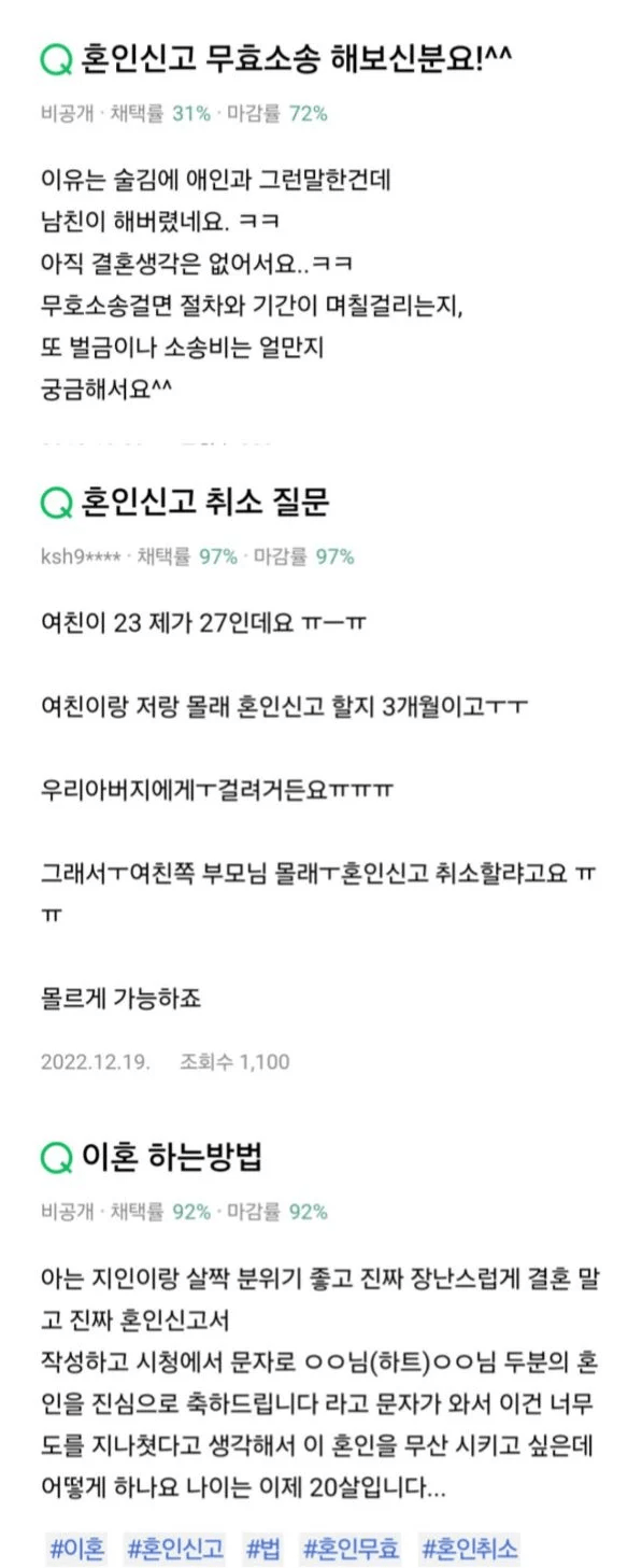 의외로 많다는 혼인신고 케이스.jpg | 인스티즈