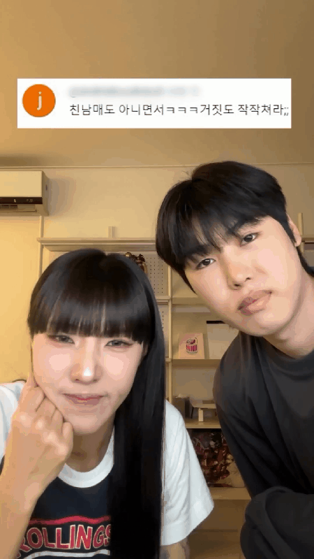  친남매 인증 빡시게 하는 유튜버2