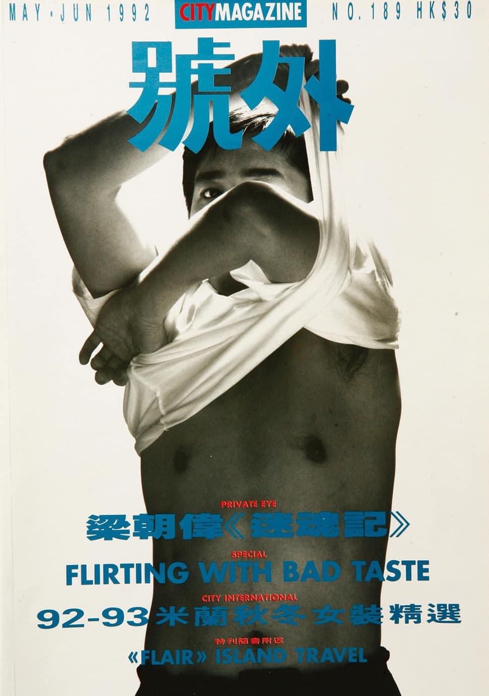 80-90년대 city magazine 잡지 커버 (개힙함) | 인스티즈