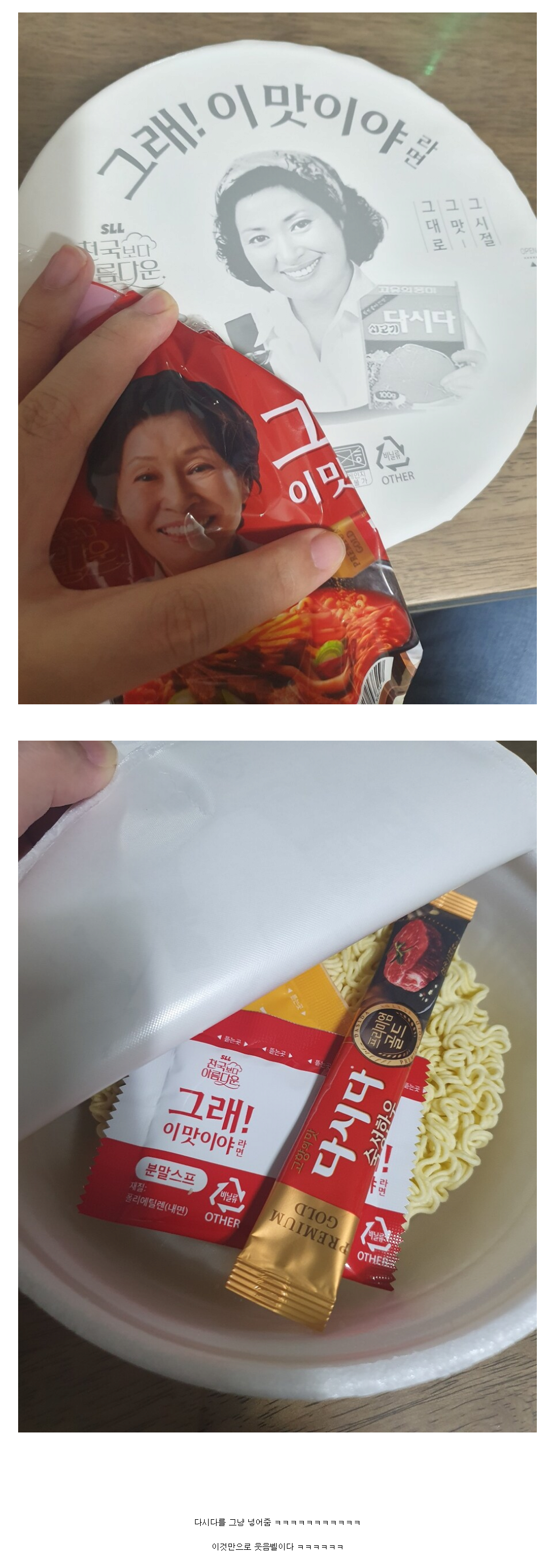  오늘 보통이 아닌 편의점 신상 혜자라면