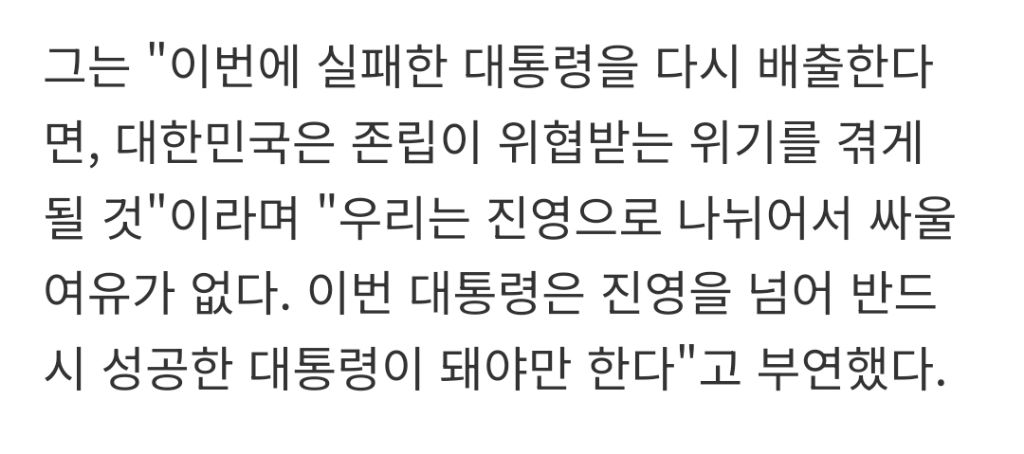 '국힘 탈당' 김상욱, 이재명 지지 선언…"21대 대통령 적임자" | 인스티즈