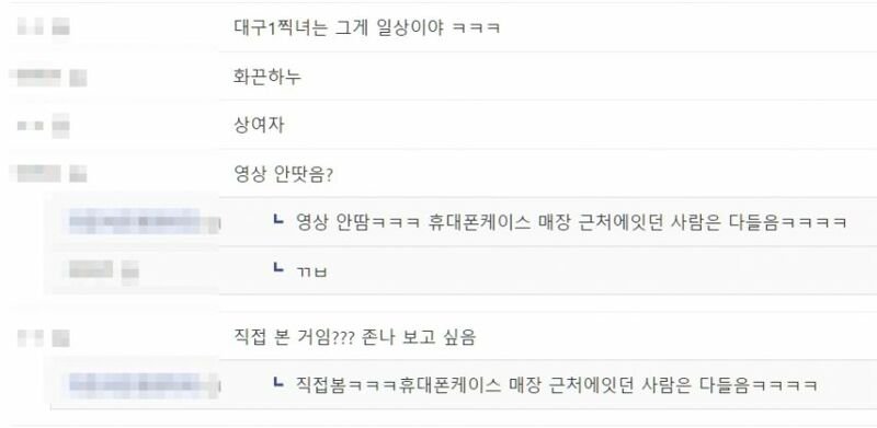 전투력 만렙이라는 대구 1찍 여성 | 인스티즈