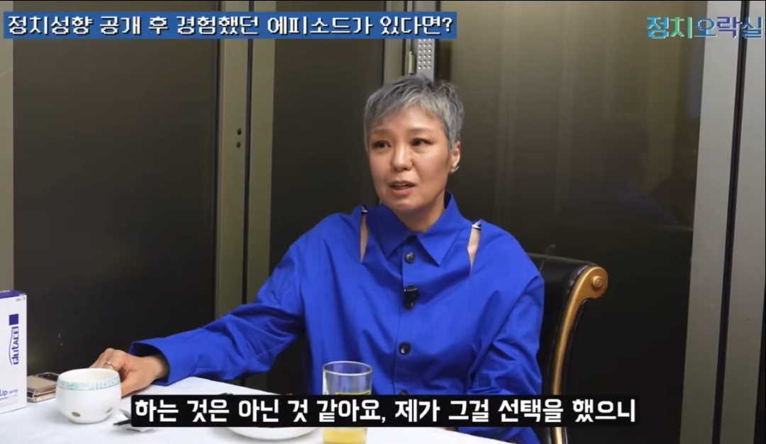 스크랩] 가수 이은미에게 정치성향 공개 후 에피소드를 얘기해달라고 했는데 | 인스티즈