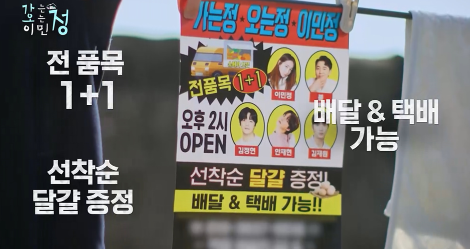 1화에서 이병헌 출연 예고 떴다는 KBS 가는정 오는정 이민정 | 인스티즈