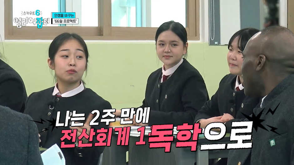 전교 1등하던 딸이 상고에 진학한 이유.jpg | 인스티즈