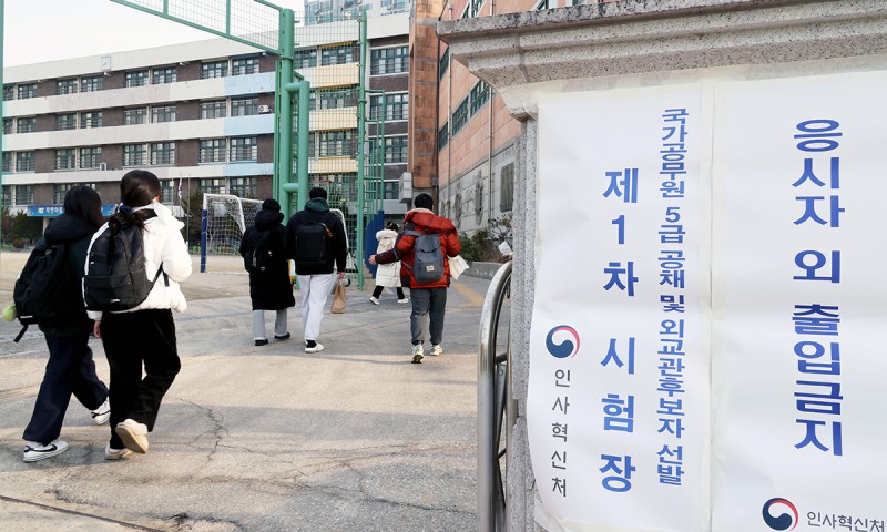 인사처, 2027년부터 PSAT 분리 시행…국가공무원 9급 한국사 과목→한능검 | 인스티즈