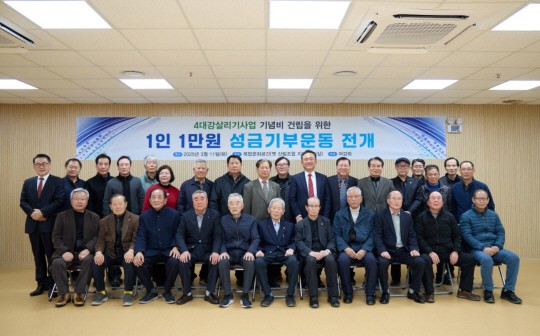 남한강에 'MB 추진' 4대강 사업 기념비 선다…주민 모금 전개 | 인스티즈