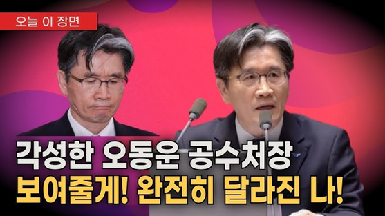 지난 한달동안 공수처 요약 | 인스티즈