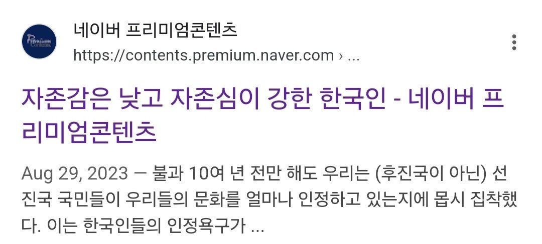(요약ㅇ)한국이 여유로워질수 없는 이유...jpg | 인스티즈