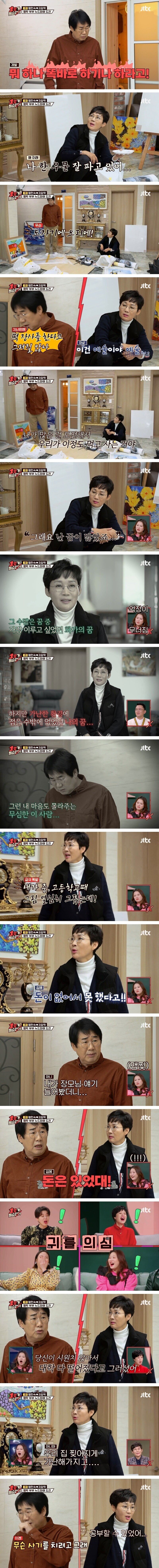  최양락 너무 하다는 여론이 10초만에 바뀜...jpg