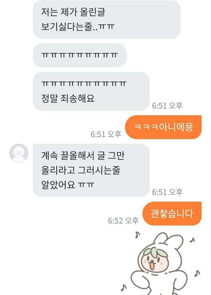대뜸 시비거는 당근마켓 진상 | 인스티즈