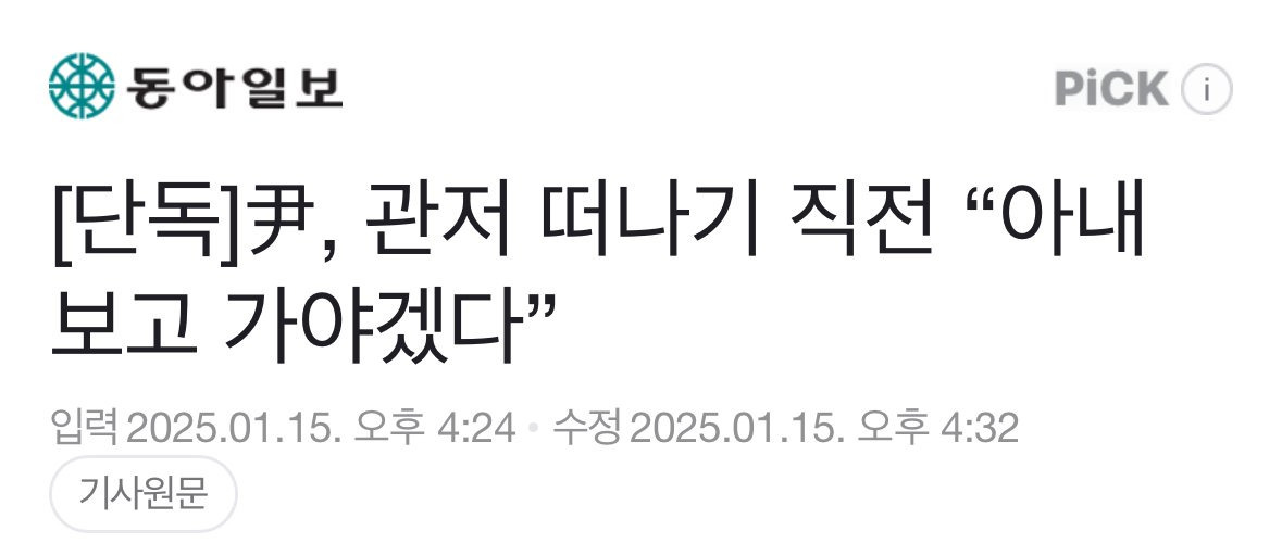 체포가 늦어졌던 이유 ㅜ | 인스티즈