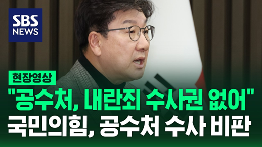 지난 한달동안 공수처 요약 | 인스티즈
