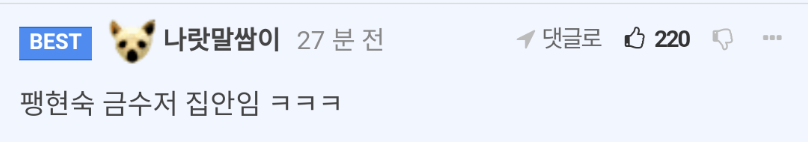 최양락 너무 하다는 여론이 10초만에 바뀜...jpg | 인스티즈