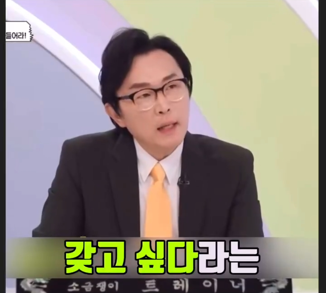 '갖고 싶다'라는 생각의 진짜 의미 | 인스티즈