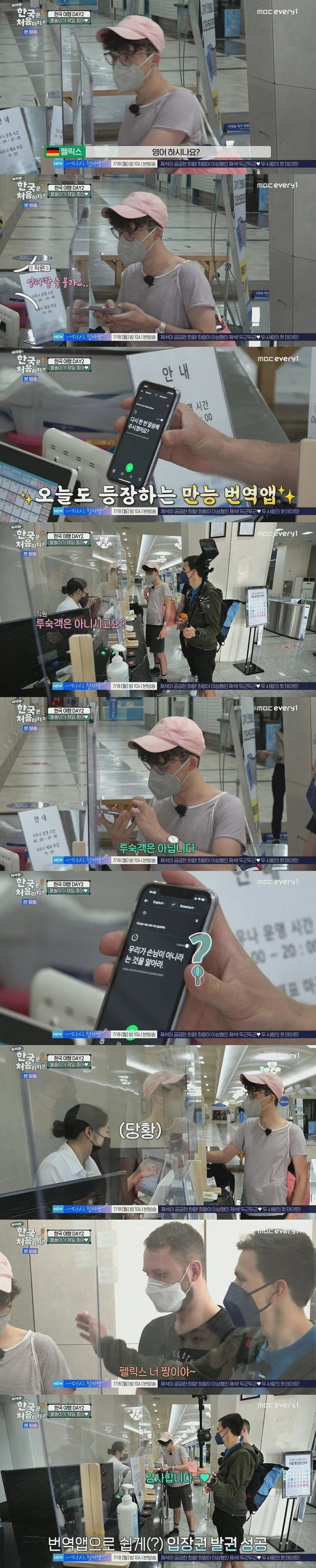 한국 여행와서 오해만 쌓고 돌아가는 독일인들.jpg | 인스티즈