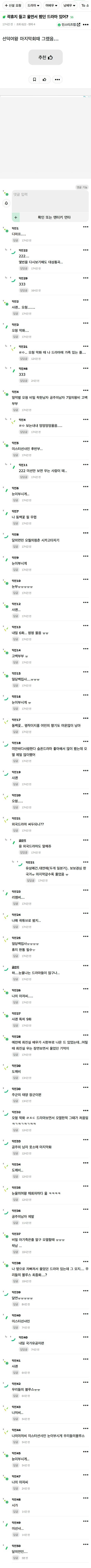  곽휴지 들고 울면서 봤던 드라마 있어?
