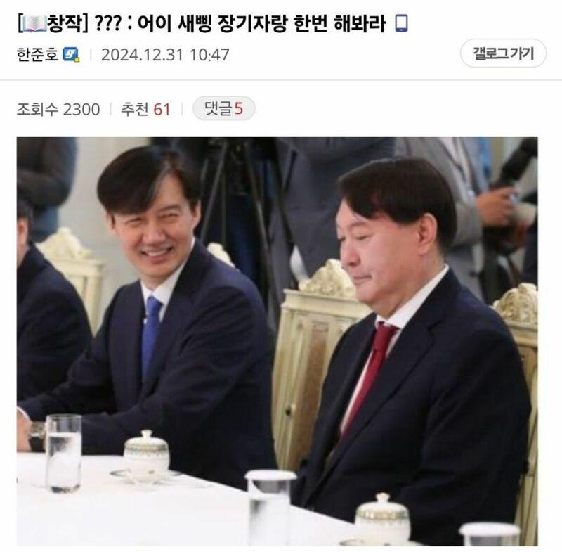  ???: 어이 새삥 장기자랑 한번 해봐라