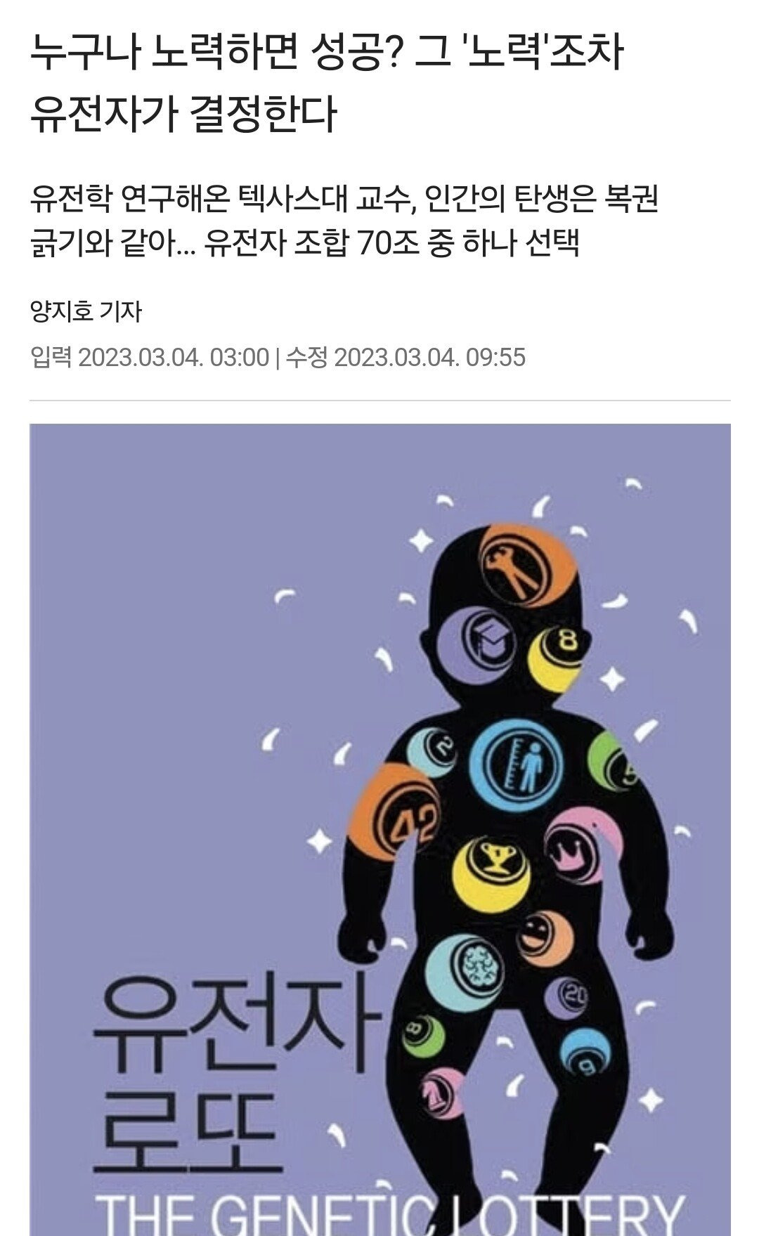(요약ㅇ)한국이 여유로워질수 없는 이유...jpg | 인스티즈