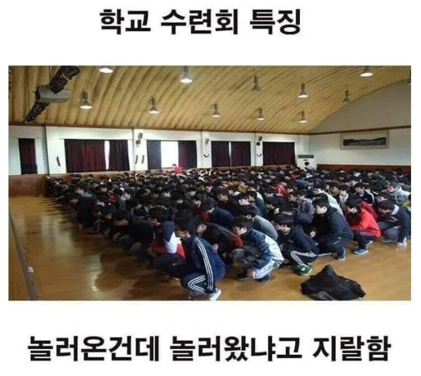  학교 수련회 특징.jpg