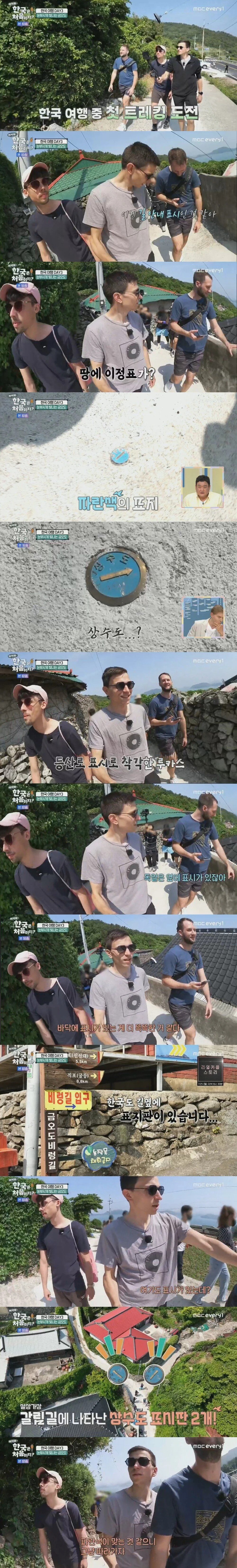 한국 여행와서 오해만 쌓고 돌아가는 독일인들.jpg | 인스티즈