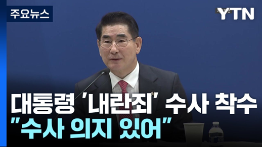 지난 한달동안 공수처 요약 | 인스티즈