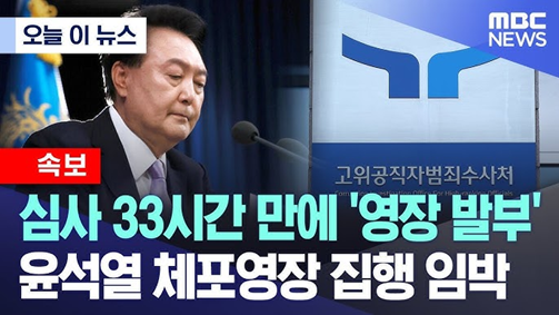 지난 한달동안 공수처 요약 | 인스티즈