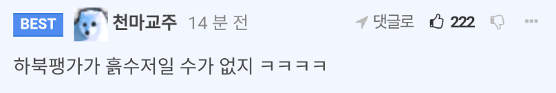 최양락 너무 하다는 여론이 10초만에 바뀜...jpg | 인스티즈