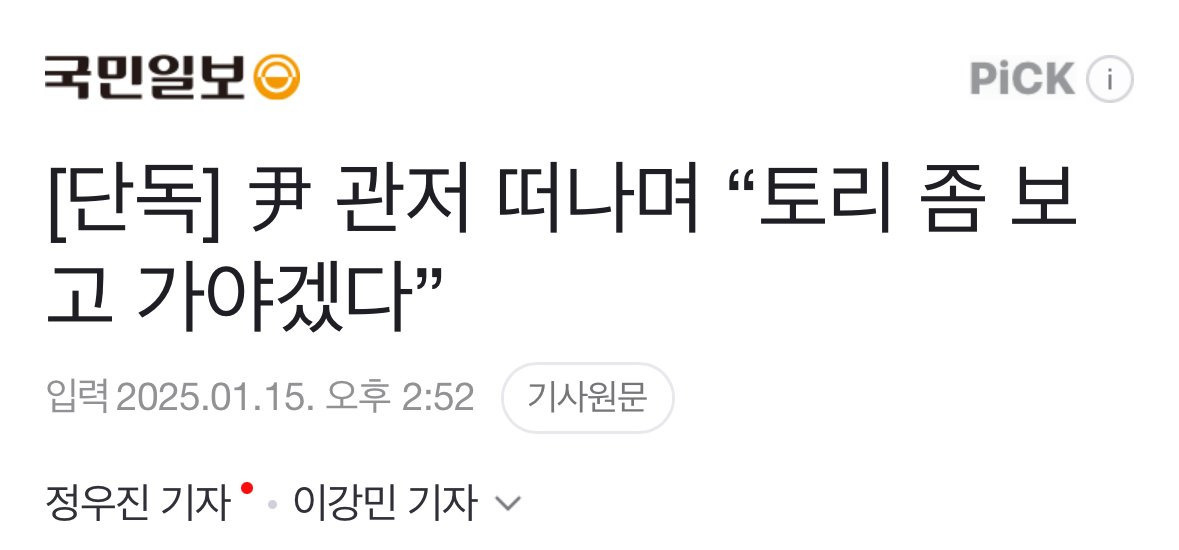 체포가 늦어졌던 이유 ㅜ