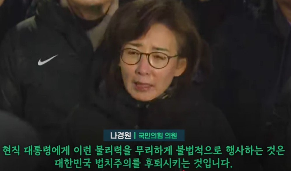 나경원의 절규 | 인스티즈