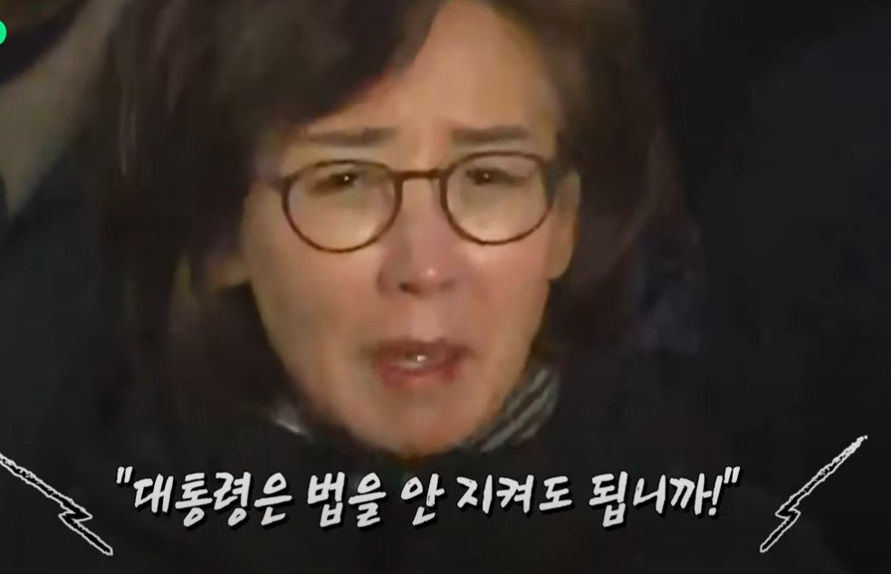 나경원의 절규 | 인스티즈