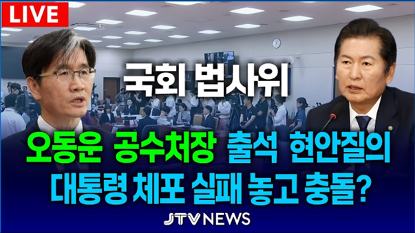 지난 한달동안 공수처 요약 | 인스티즈