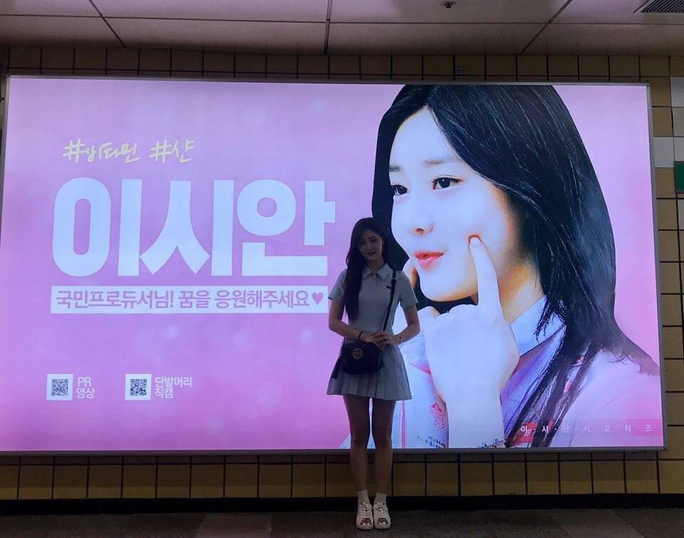 아이돌학교 프로듀스48 참가 했었다는 솔로지옥4 출연자 | 인스티즈