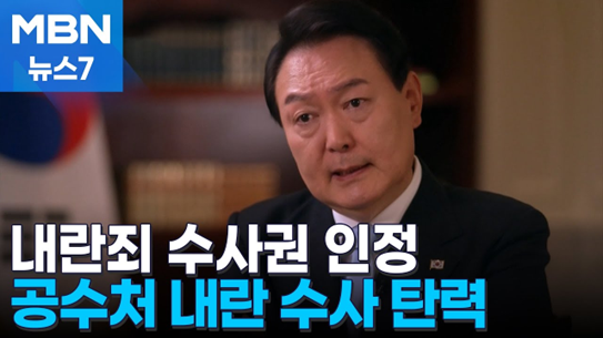 지난 한달동안 공수처 요약 | 인스티즈