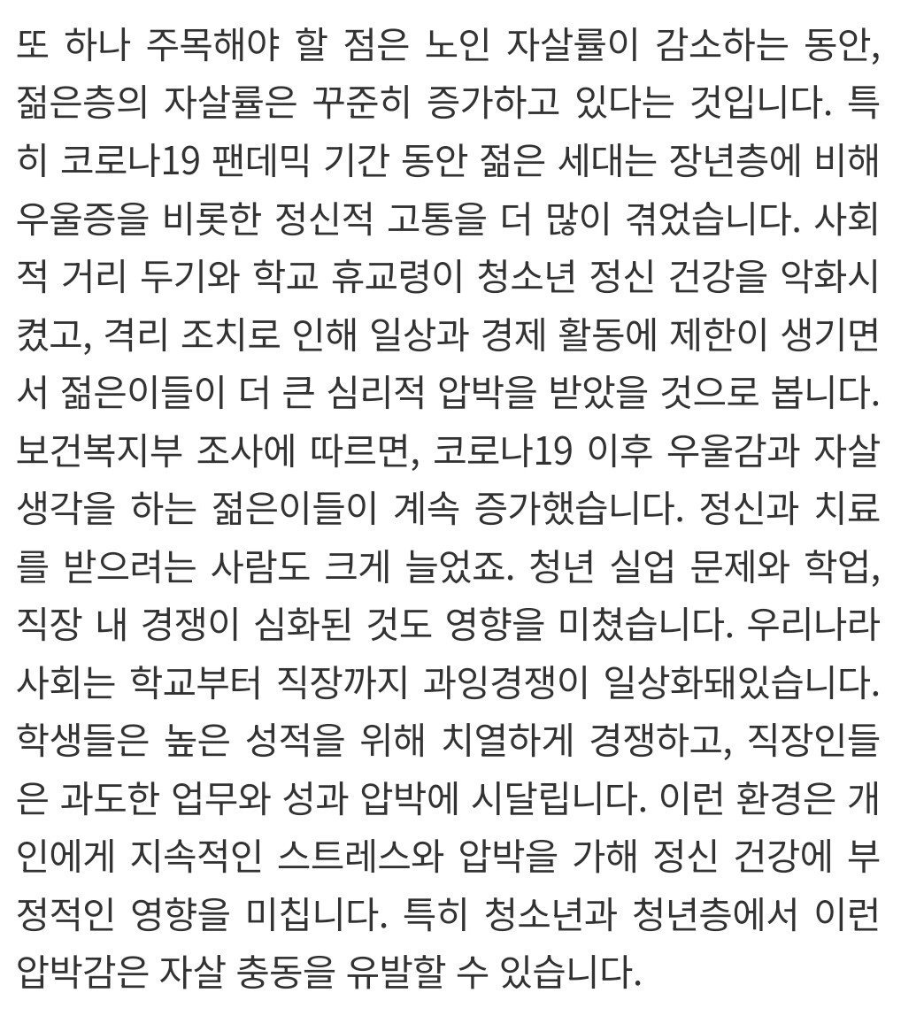(요약ㅇ)한국이 여유로워질수 없는 이유...jpg | 인스티즈