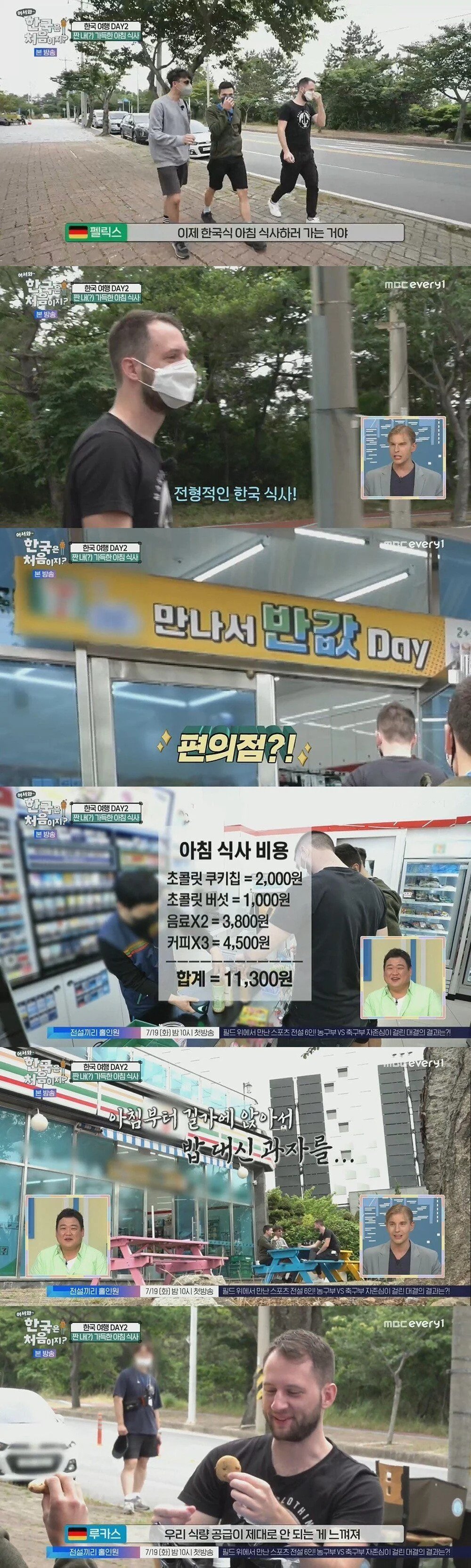 한국 여행와서 오해만 쌓고 돌아가는 독일인들.jpg | 인스티즈