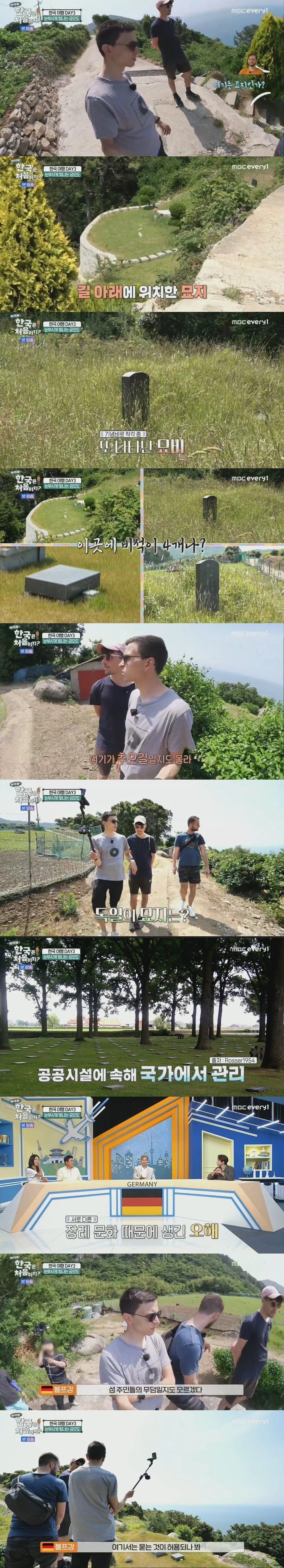 한국 여행와서 오해만 쌓고 돌아가는 독일인들.jpg | 인스티즈