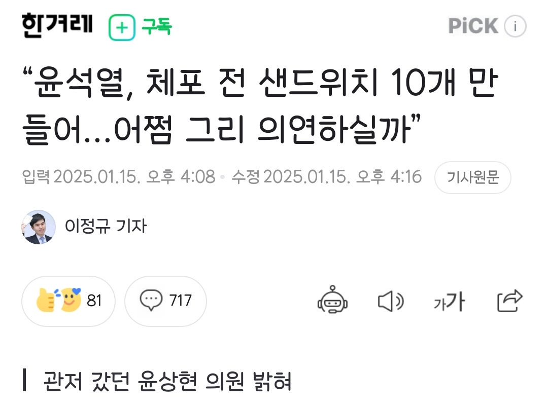 체포가 늦어졌던 이유 ㅜ | 인스티즈