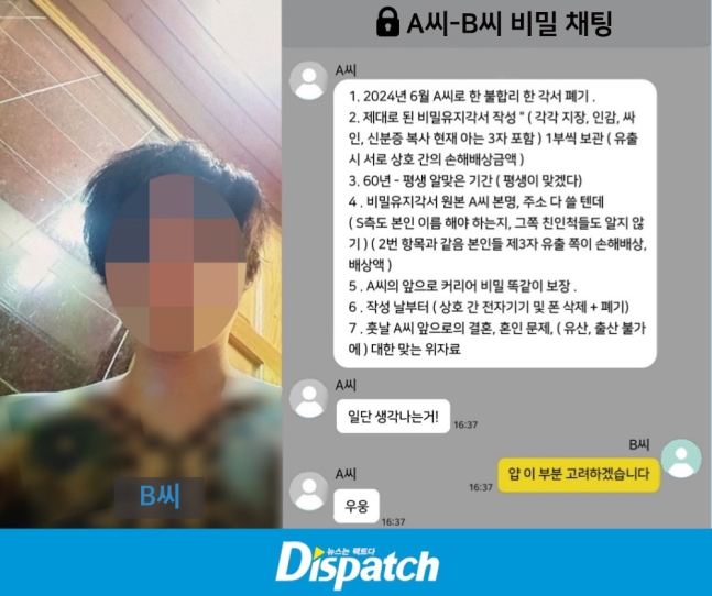 [단독] "임신, 두 남자에게 연락했다"…손흥민, 공갈 사건의 반전 | 인스티즈