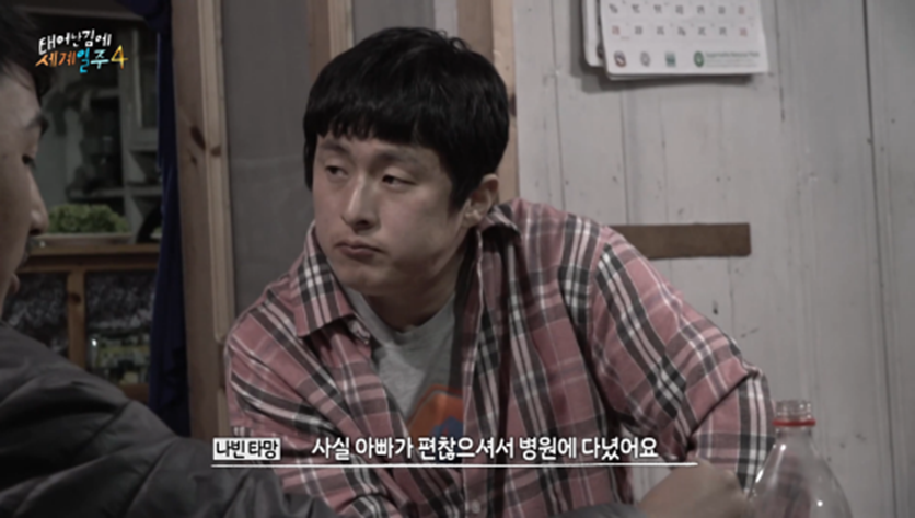  카메라 꺼지고 오열했다는 태계일주 기안편4